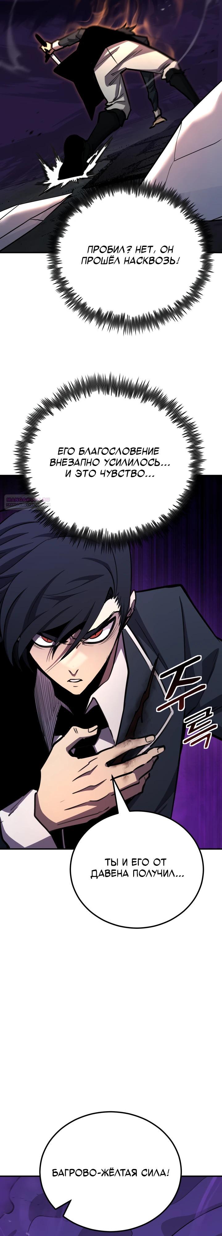 Манга Реинкарнация по плану - Глава 176 Страница 14