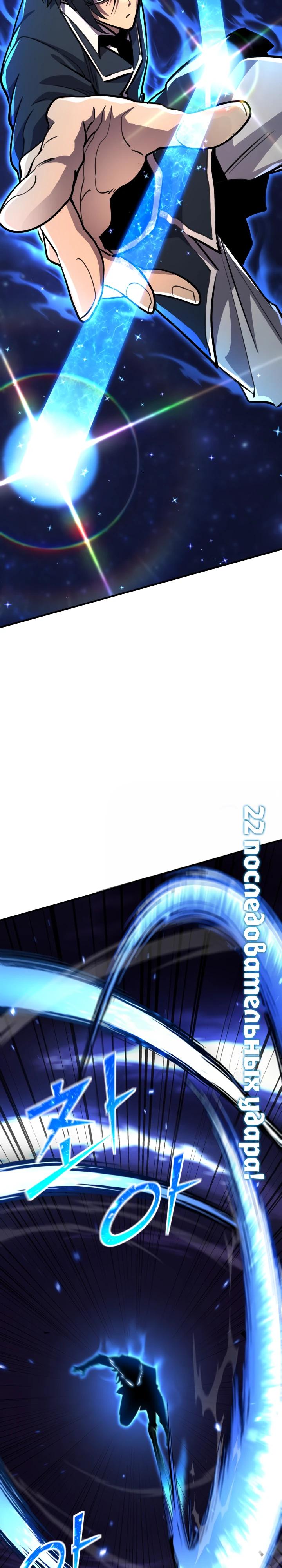 Манга Реинкарнация по плану - Глава 176 Страница 29