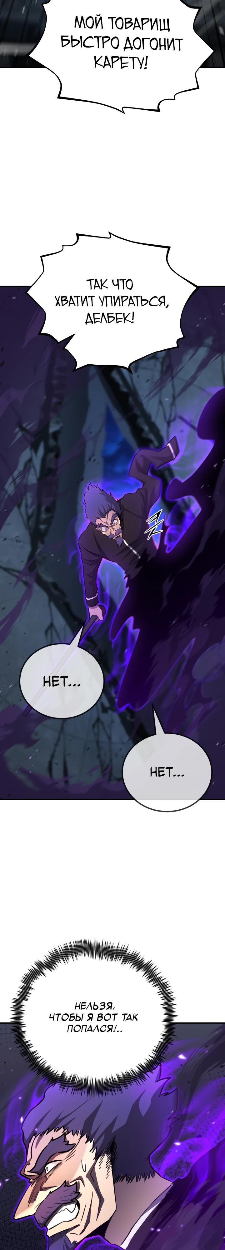 Манга Реинкарнация по плану - Глава 176 Страница 5