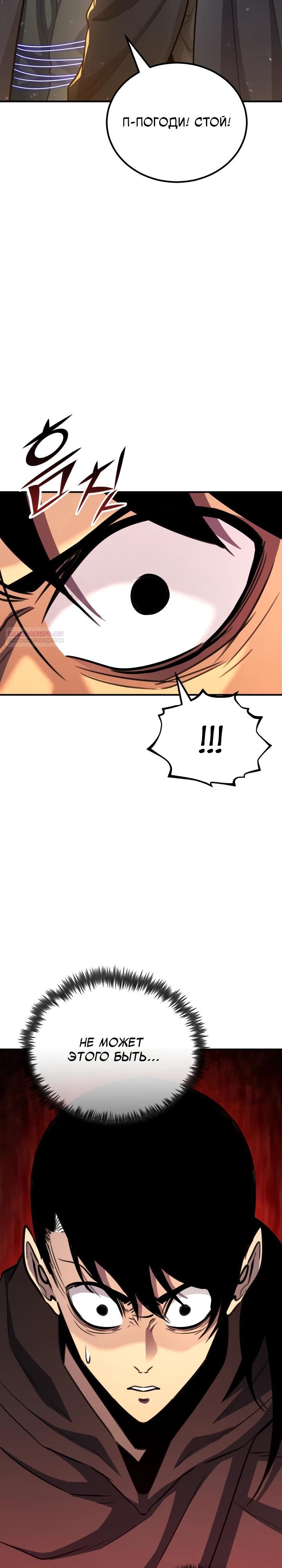 Манга Реинкарнация по плану - Глава 176 Страница 2