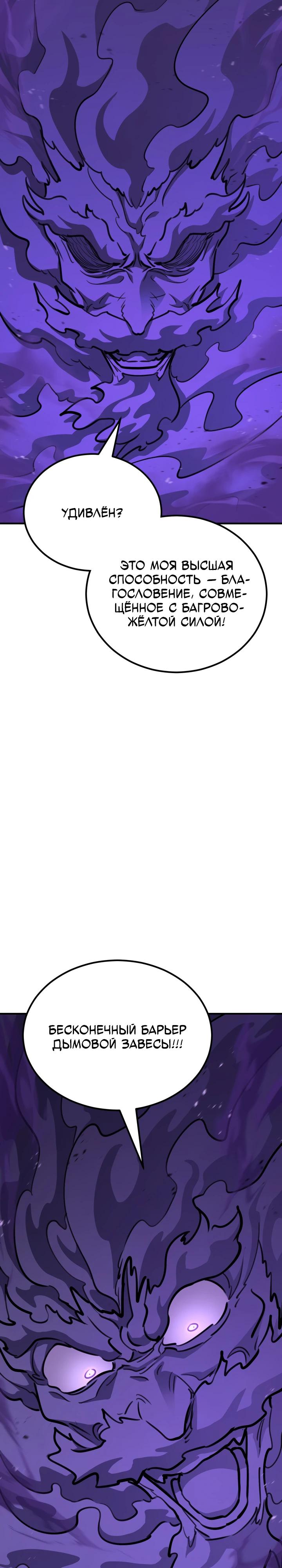 Манга Реинкарнация по плану - Глава 176 Страница 15