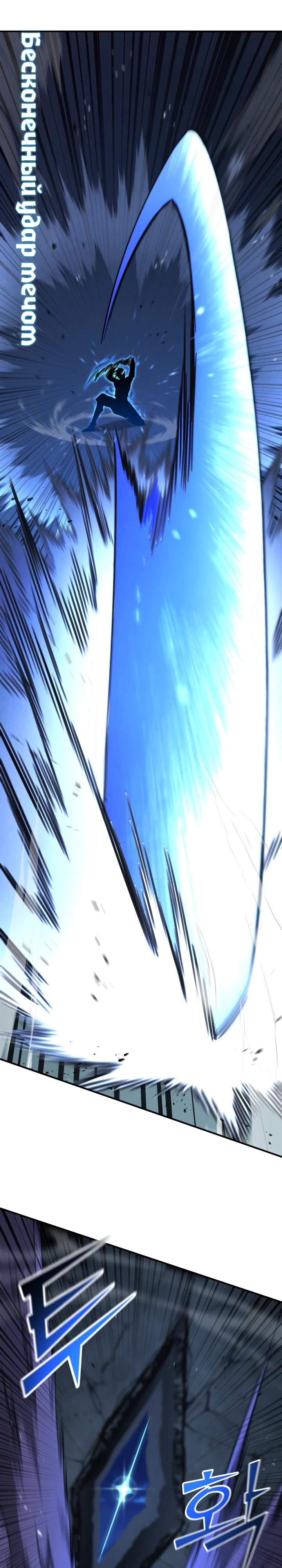 Манга Реинкарнация по плану - Глава 176 Страница 20