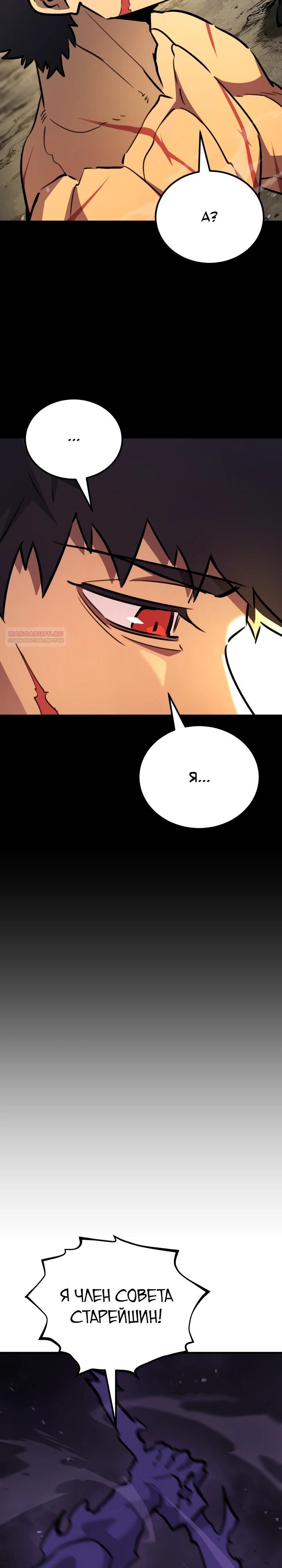 Манга Реинкарнация по плану - Глава 176 Страница 34