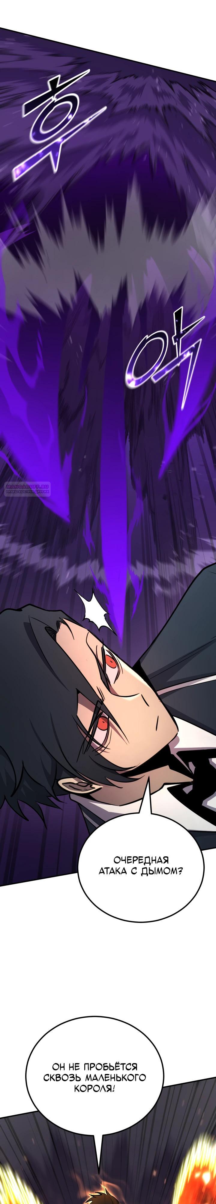 Манга Реинкарнация по плану - Глава 176 Страница 10