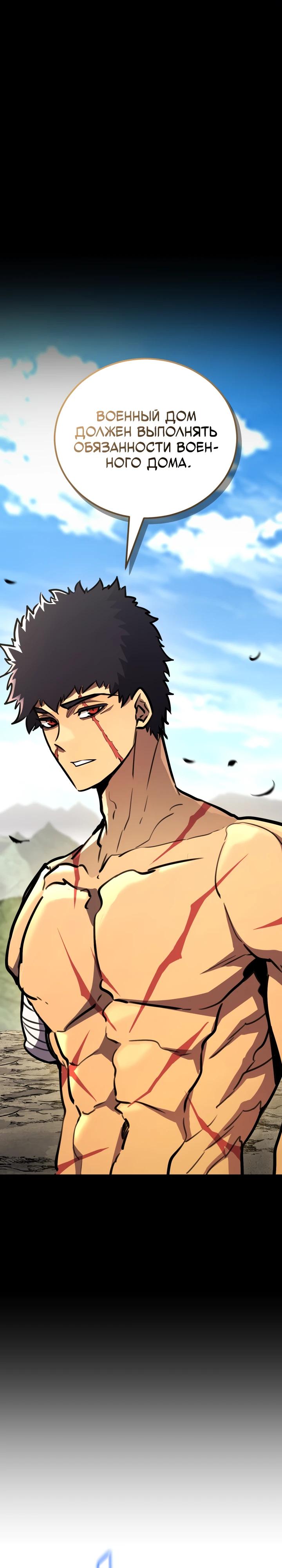 Манга Реинкарнация по плану - Глава 176 Страница 40