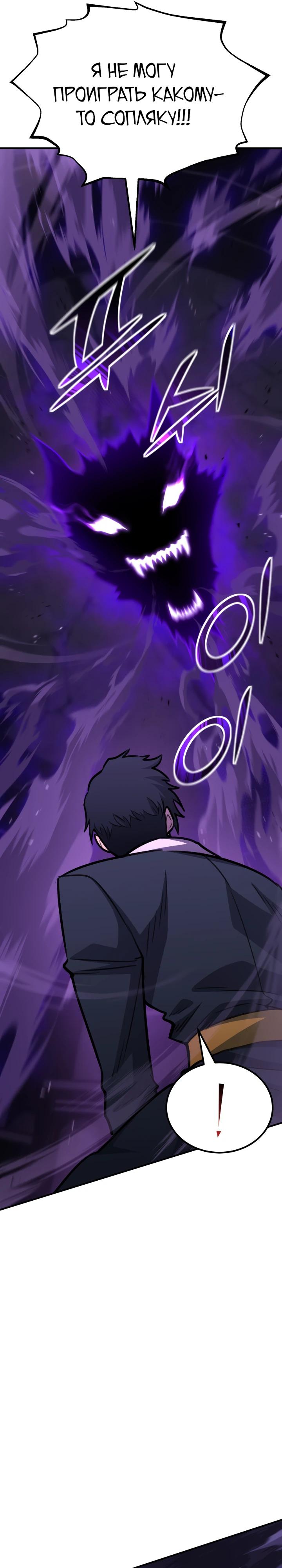 Манга Реинкарнация по плану - Глава 176 Страница 7