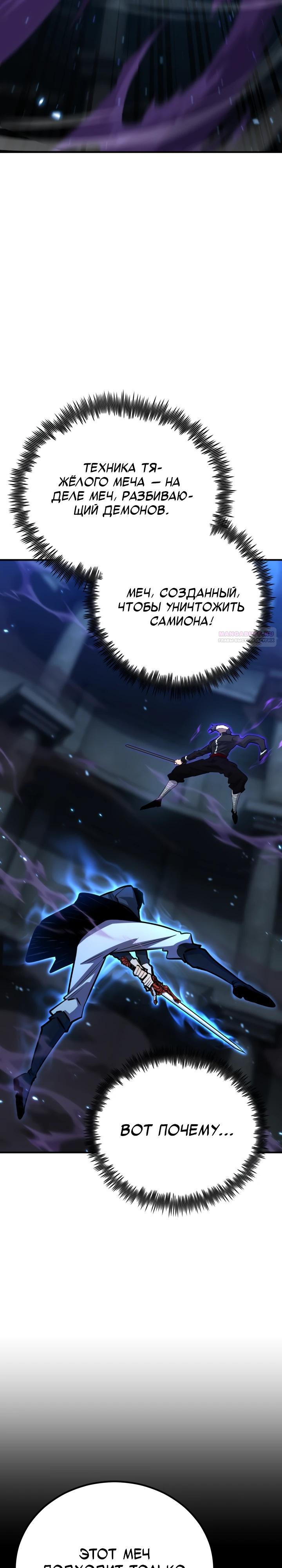 Манга Реинкарнация по плану - Глава 176 Страница 42