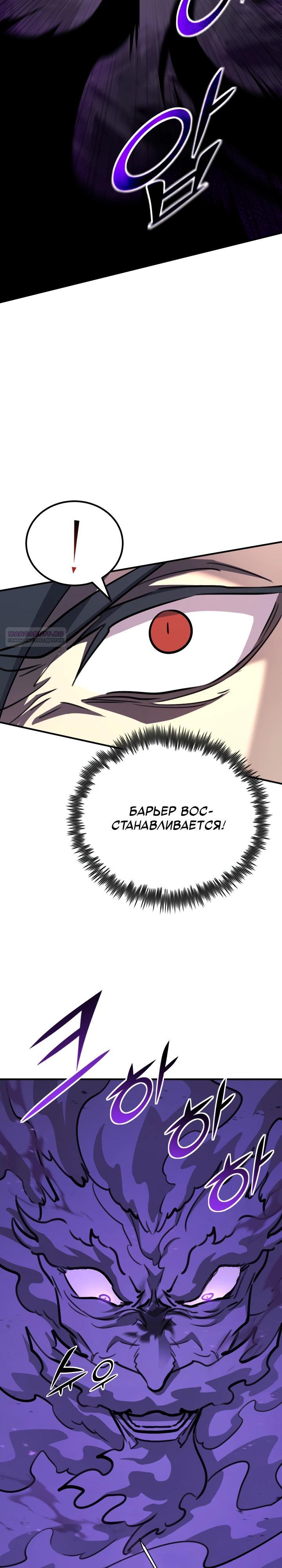 Манга Реинкарнация по плану - Глава 176 Страница 22