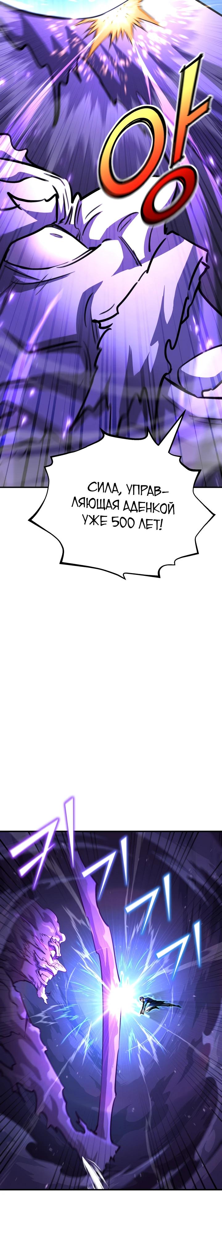 Манга Реинкарнация по плану - Глава 176 Страница 36
