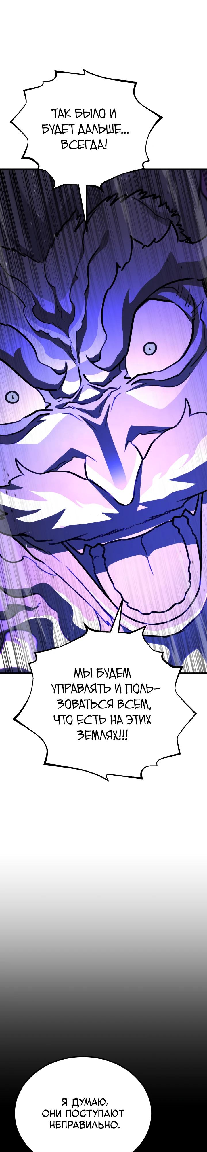 Манга Реинкарнация по плану - Глава 176 Страница 37
