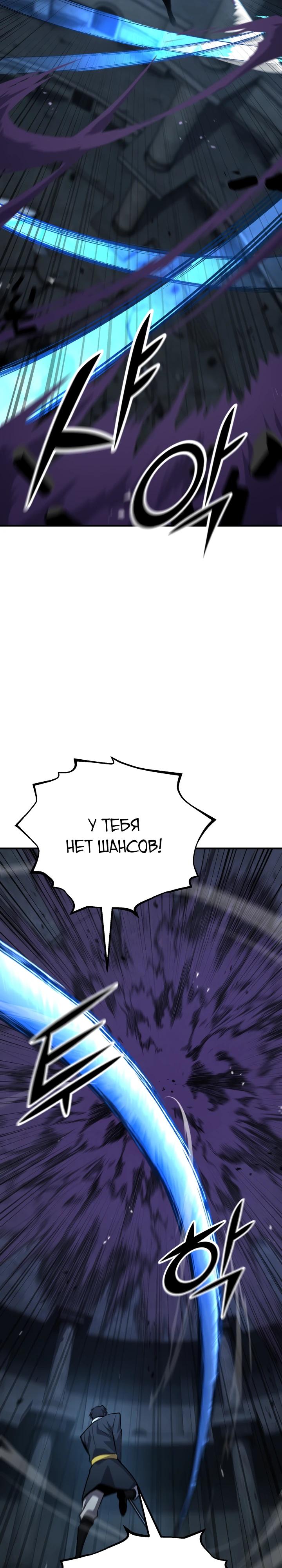 Манга Реинкарнация по плану - Глава 176 Страница 4