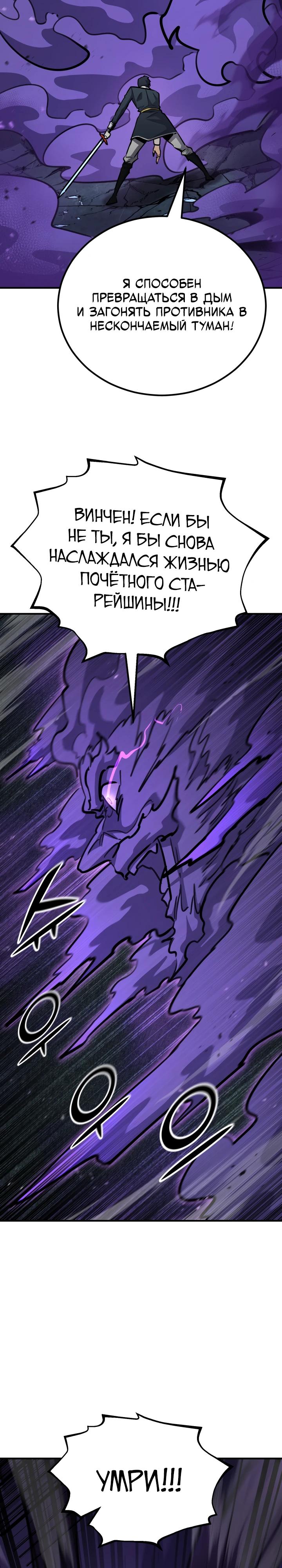 Манга Реинкарнация по плану - Глава 176 Страница 16
