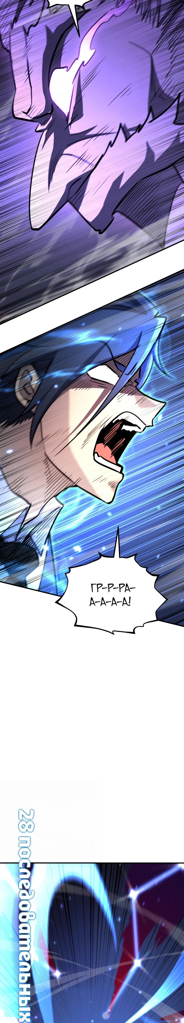 Манга Реинкарнация по плану - Глава 176 Страница 31