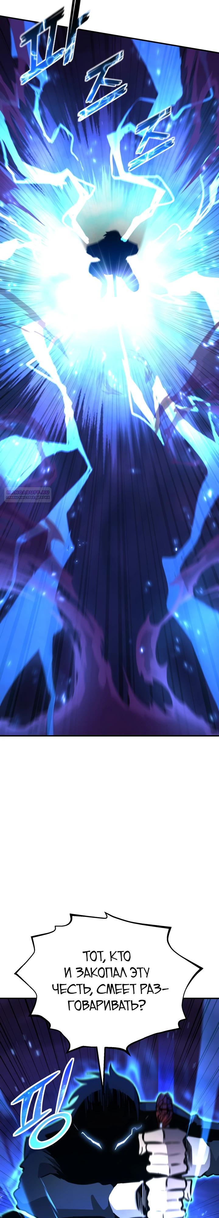 Манга Реинкарнация по плану - Глава 176 Страница 18