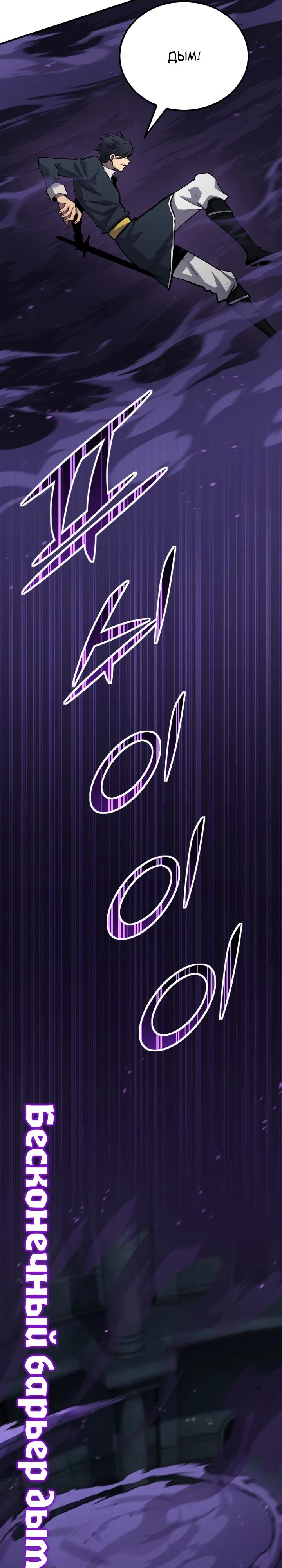 Манга Реинкарнация по плану - Глава 176 Страница 8