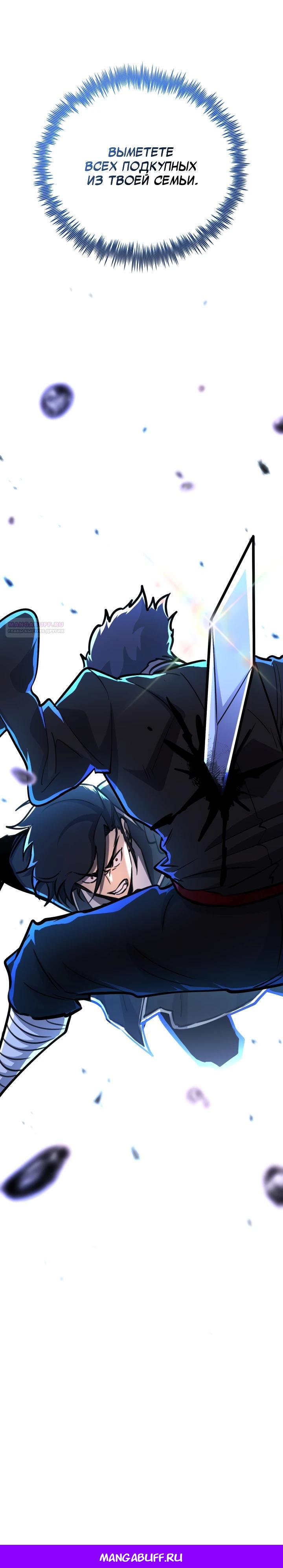 Манга Реинкарнация по плану - Глава 176 Страница 46