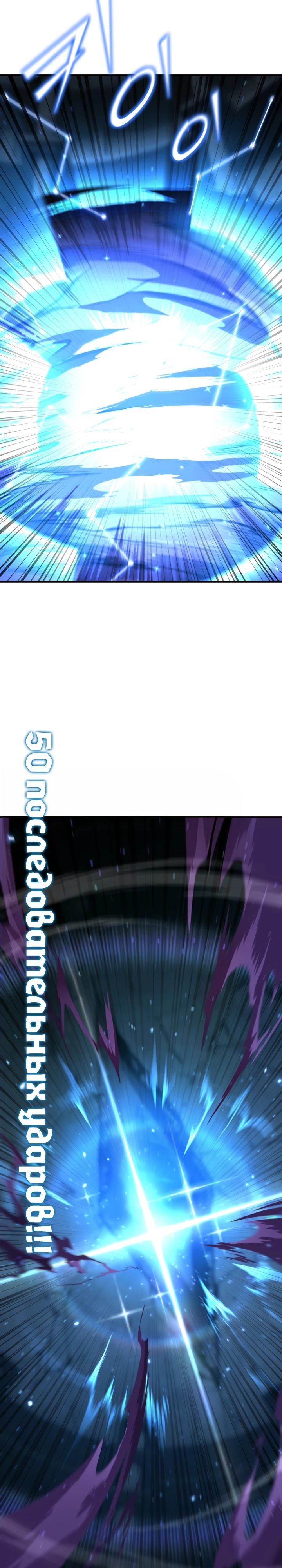 Манга Реинкарнация по плану - Глава 176 Страница 41