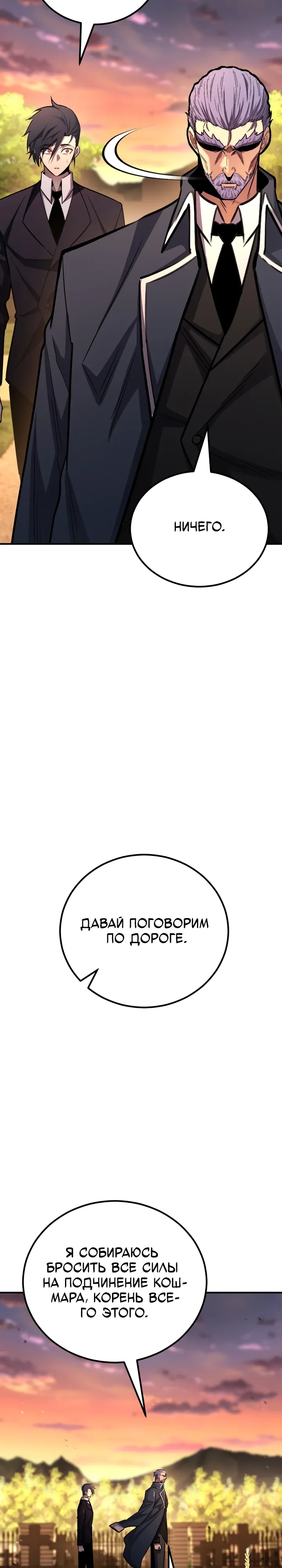 Манга Реинкарнация по плану - Глава 178 Страница 16