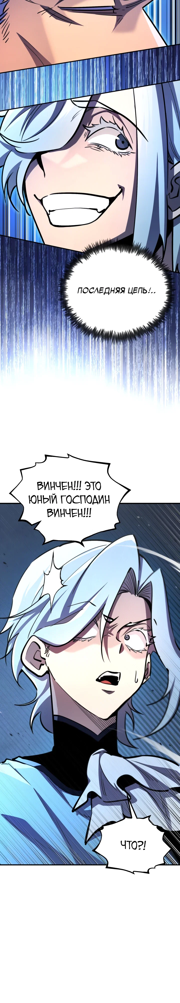 Манга Реинкарнация по плану - Глава 177 Страница 3