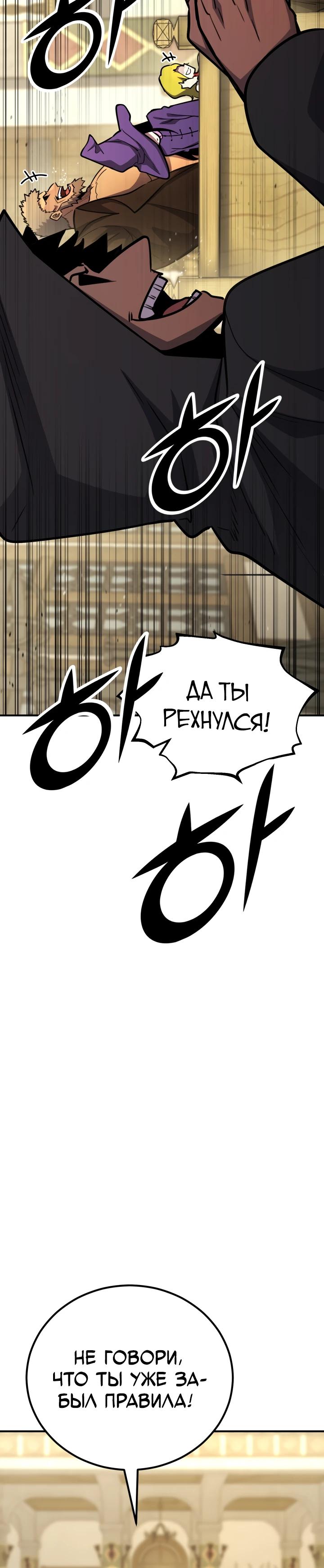 Манга Реинкарнация по плану - Глава 182 Страница 40