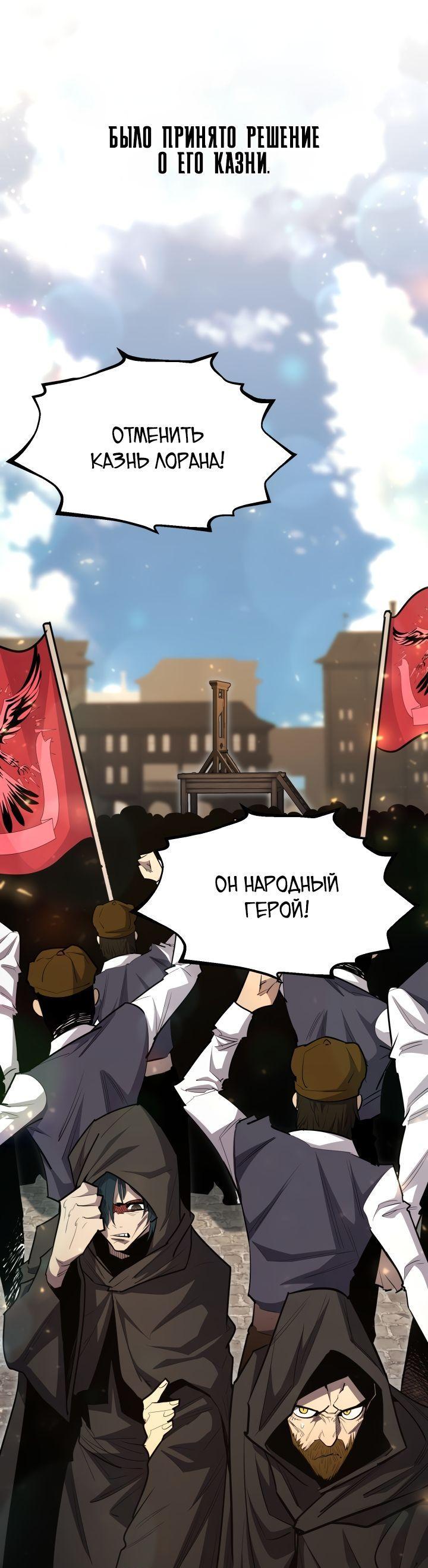 Манга Реинкарнация по плану - Глава 96 Страница 56