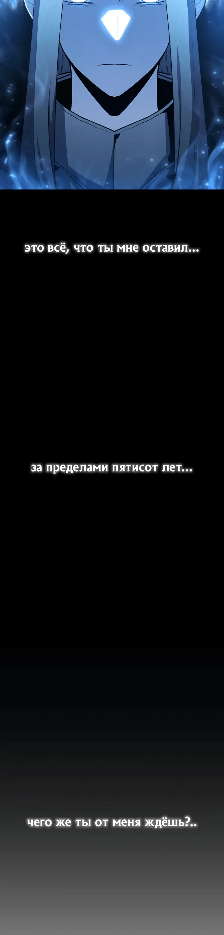 Манга Реинкарнация по плану - Глава 99 Страница 27