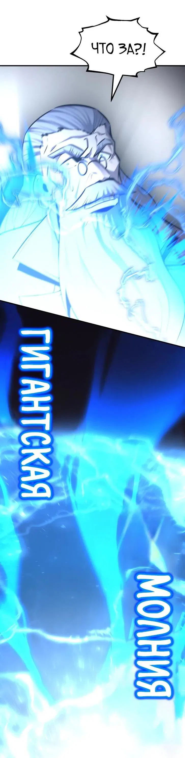 Манга Реинкарнация по плану - Глава 107 Страница 62