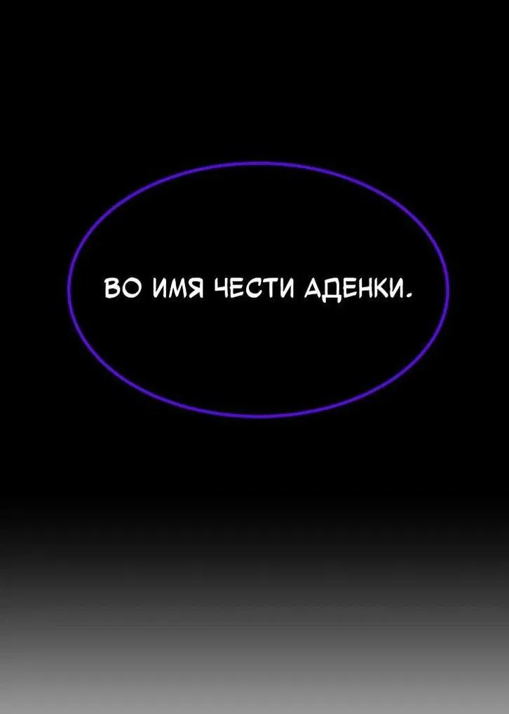 Манга Реинкарнация по плану - Глава 106 Страница 7