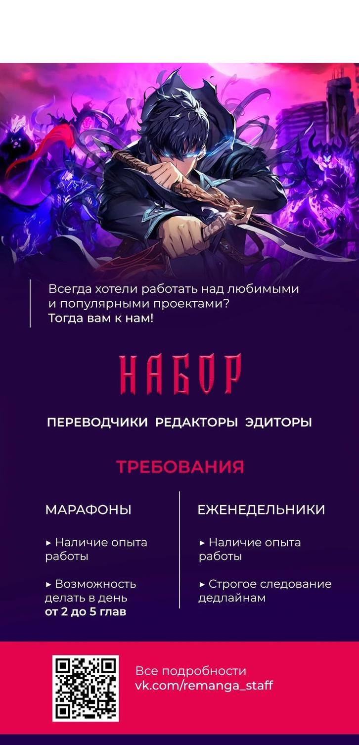 Манга Реинкарнация по плану - Глава 106 Страница 89