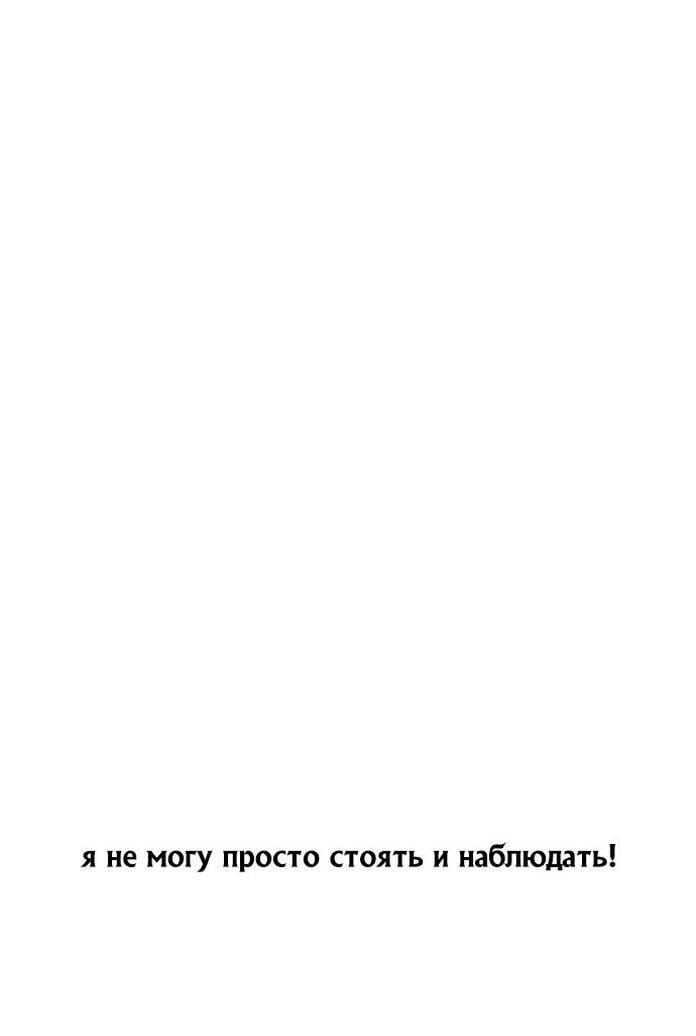 Манга Реинкарнация по плану - Глава 110 Страница 12
