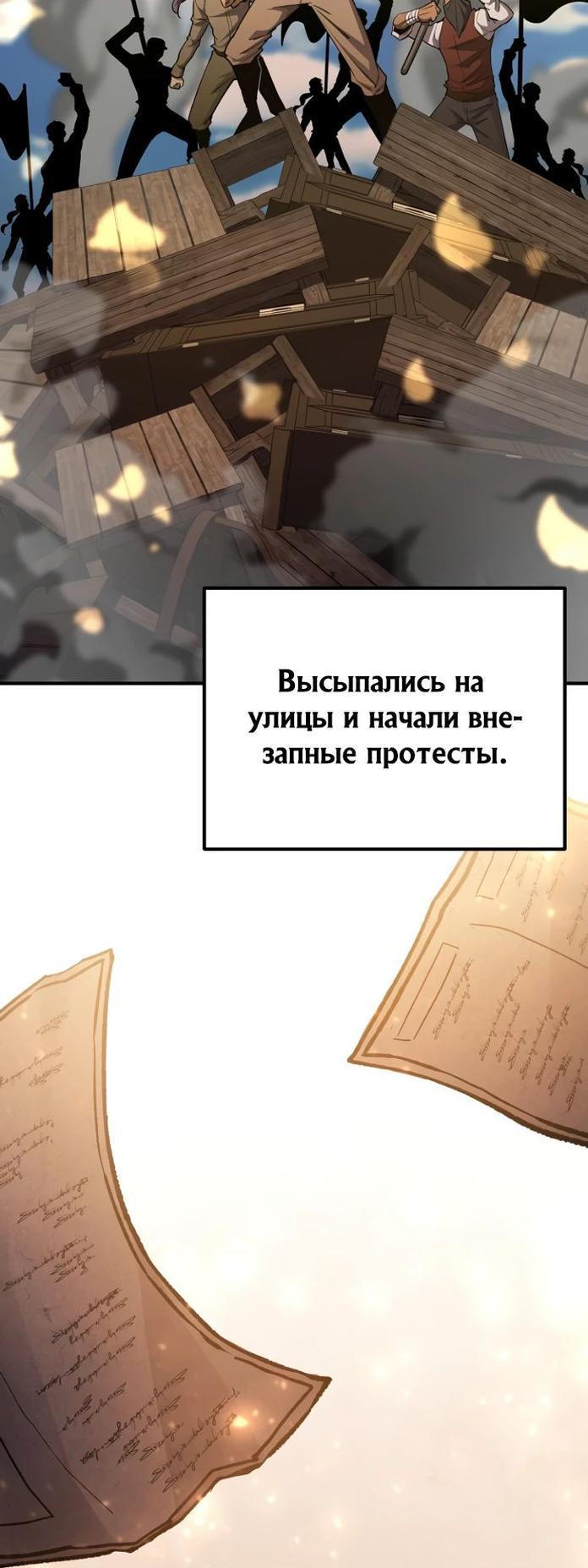 Манга Реинкарнация по плану - Глава 111 Страница 62