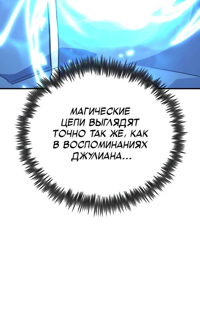 Манга Реинкарнация по плану - Глава 118 Страница 6