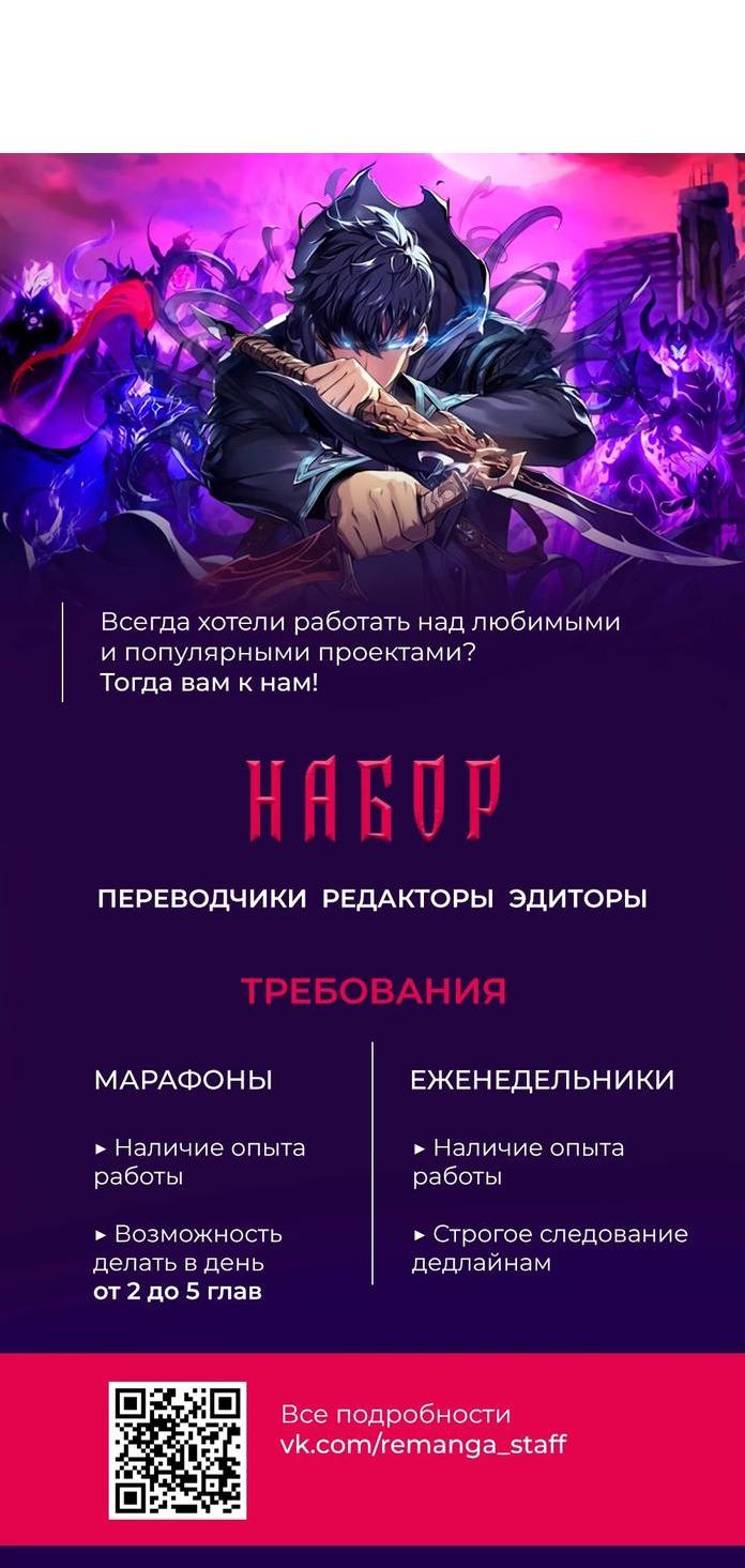 Манга Реинкарнация по плану - Глава 119 Страница 91