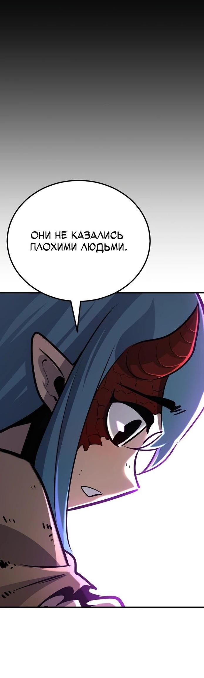Манга Реинкарнация по плану - Глава 123 Страница 36