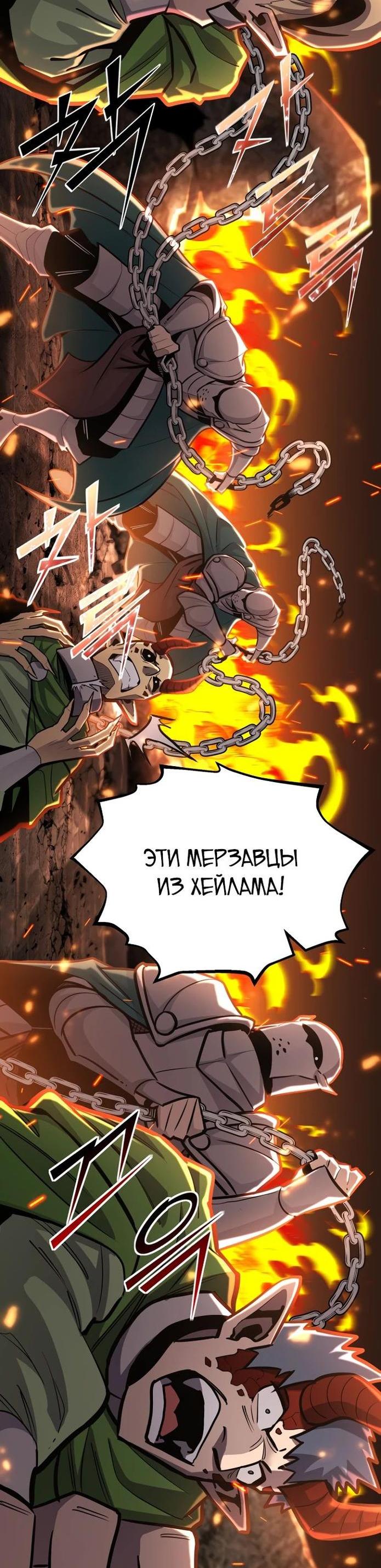 Манга Реинкарнация по плану - Глава 123 Страница 47
