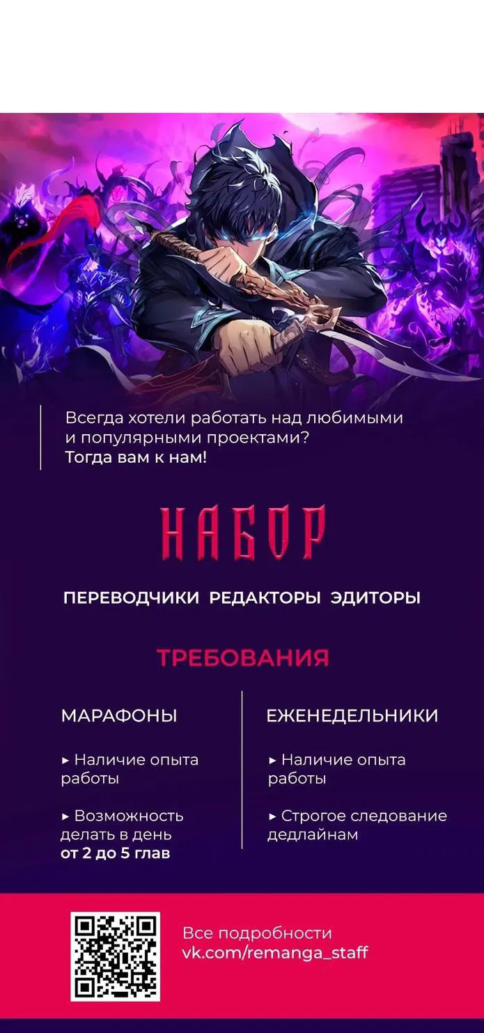Манга Реинкарнация по плану - Глава 123 Страница 100