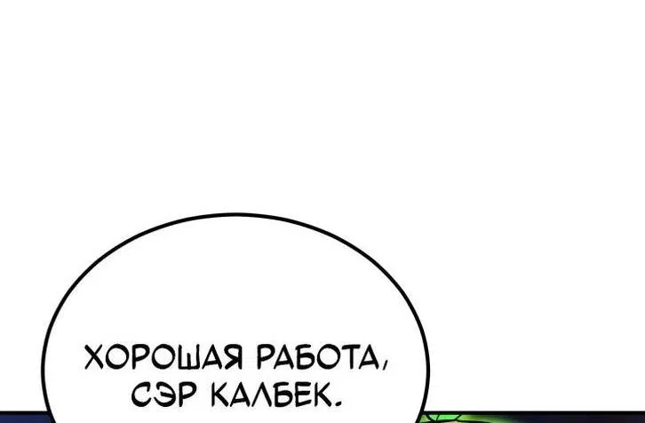 Манга Реинкарнация по плану - Глава 127 Страница 6