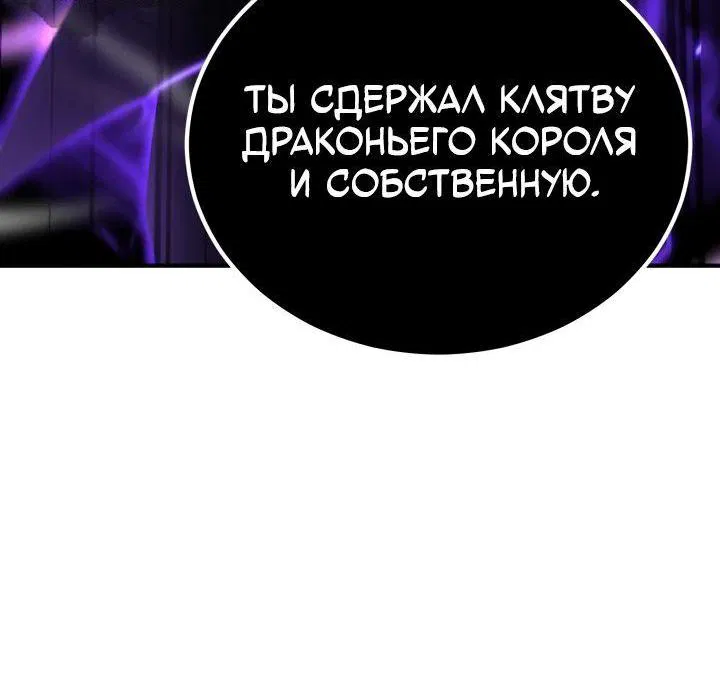 Манга Реинкарнация по плану - Глава 131 Страница 37