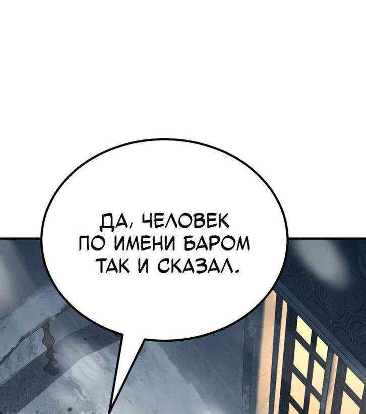 Манга Реинкарнация по плану - Глава 133 Страница 13