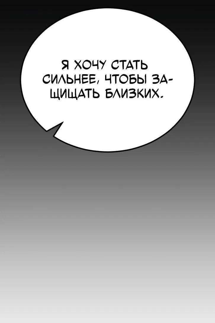 Манга Реинкарнация по плану - Глава 133 Страница 37