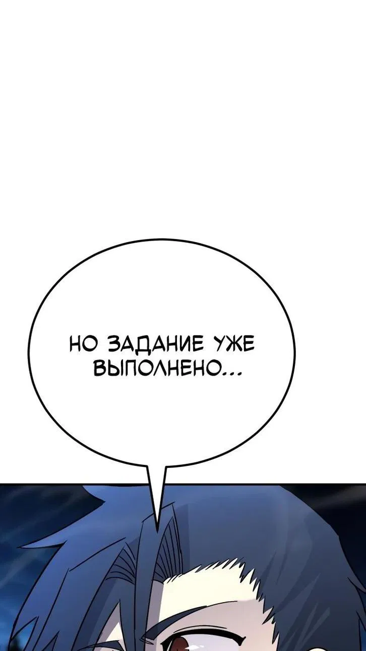 Манга Реинкарнация по плану - Глава 133 Страница 65