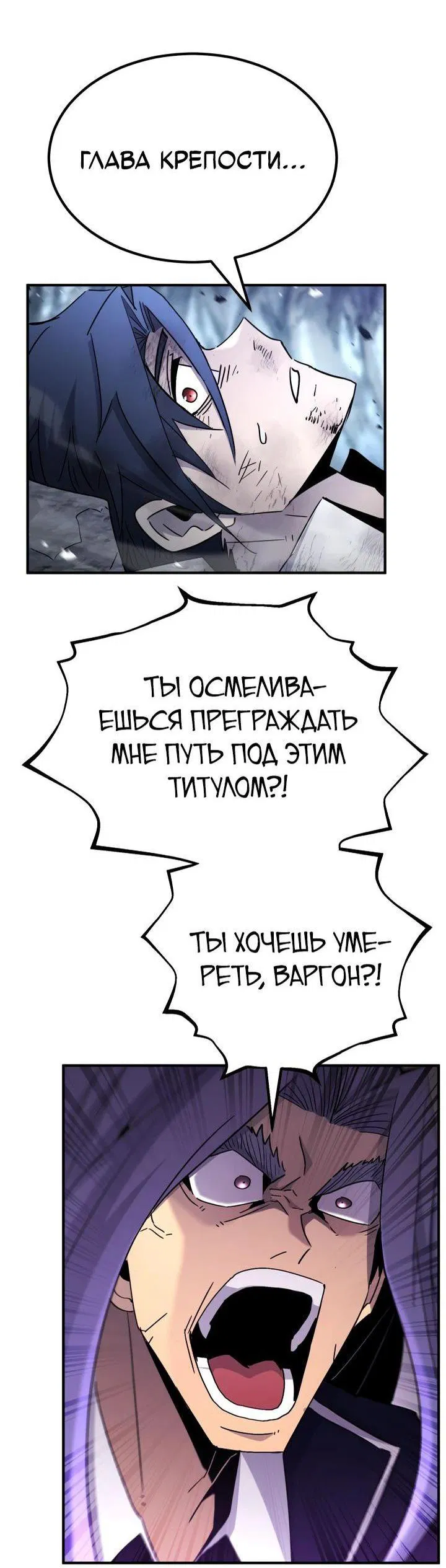 Манга Реинкарнация по плану - Глава 132 Страница 63