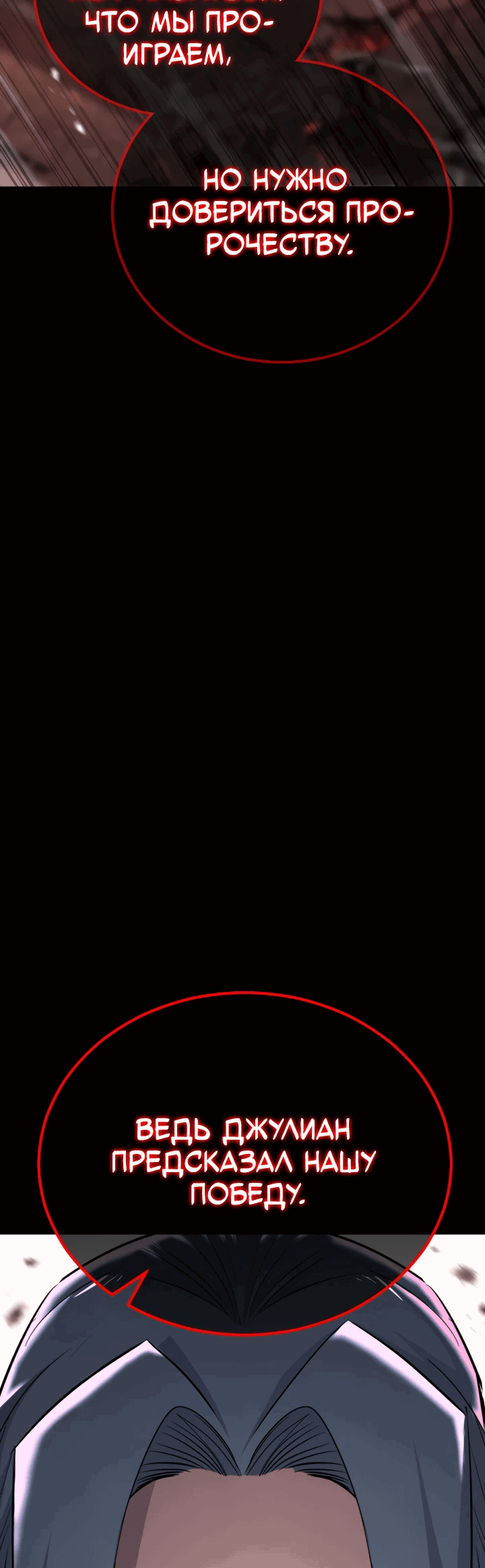 Манга Реинкарнация по плану - Глава 135 Страница 60