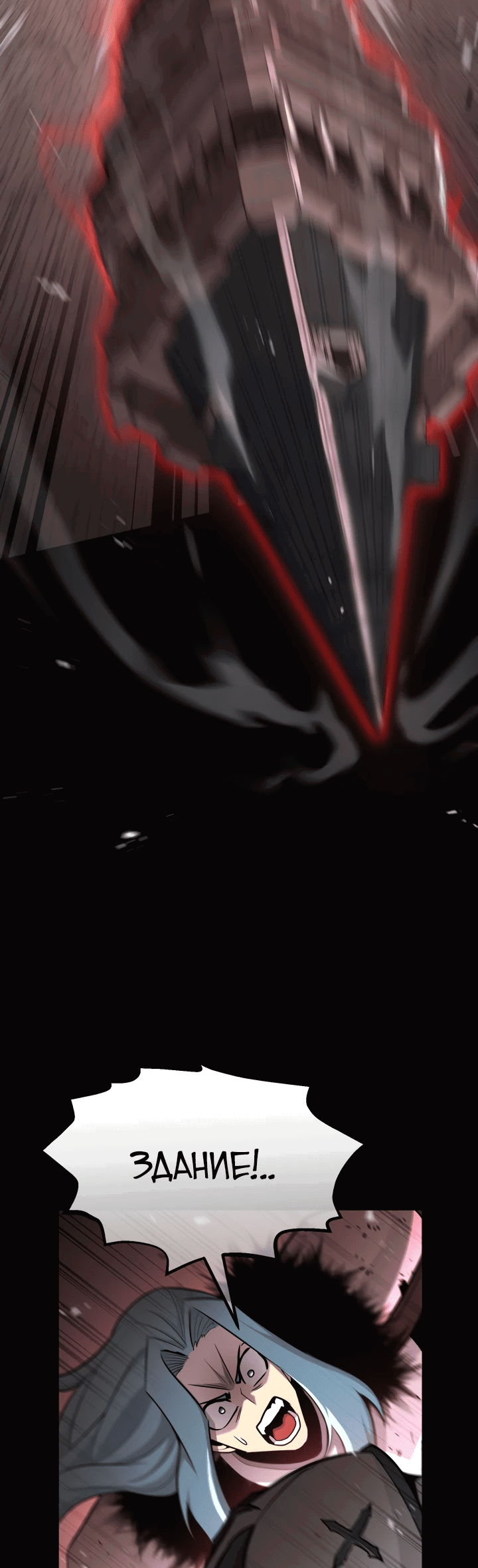 Манга Реинкарнация по плану - Глава 135 Страница 34