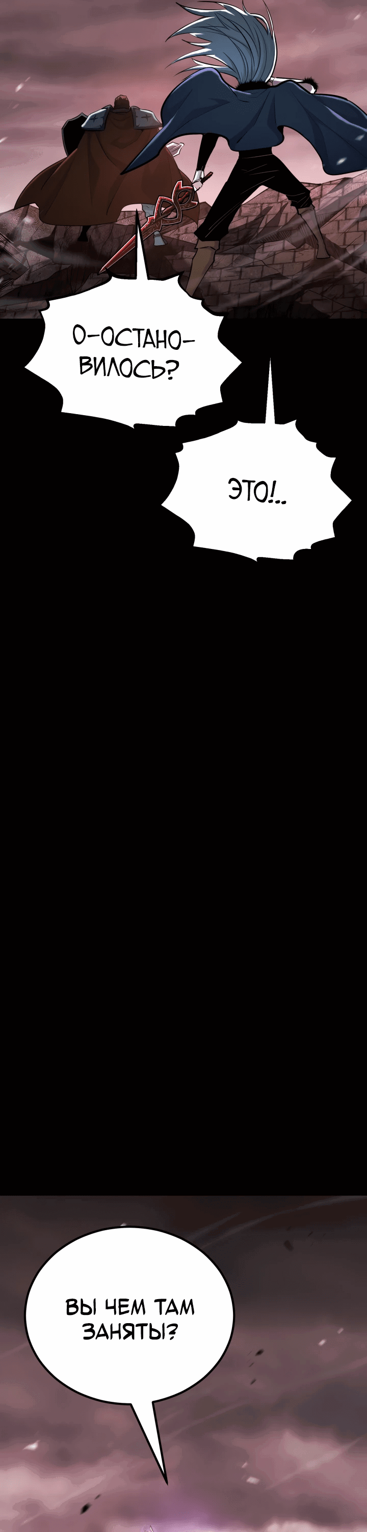 Манга Реинкарнация по плану - Глава 135 Страница 37