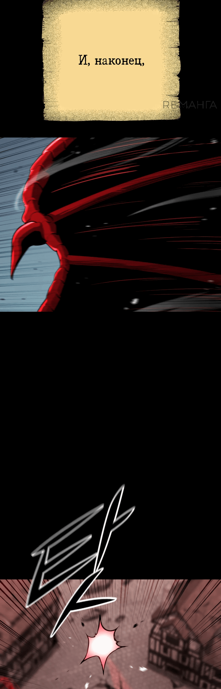 Манга Реинкарнация по плану - Глава 135 Страница 56