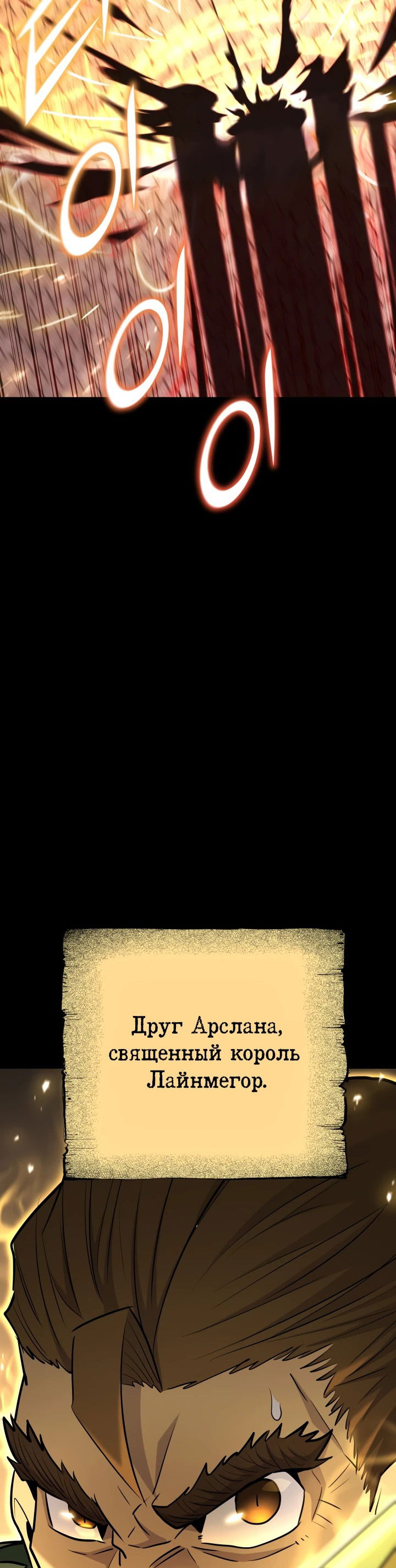 Манга Реинкарнация по плану - Глава 135 Страница 28