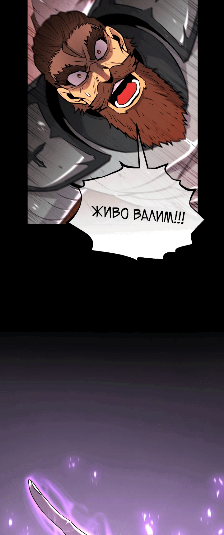 Манга Реинкарнация по плану - Глава 135 Страница 35