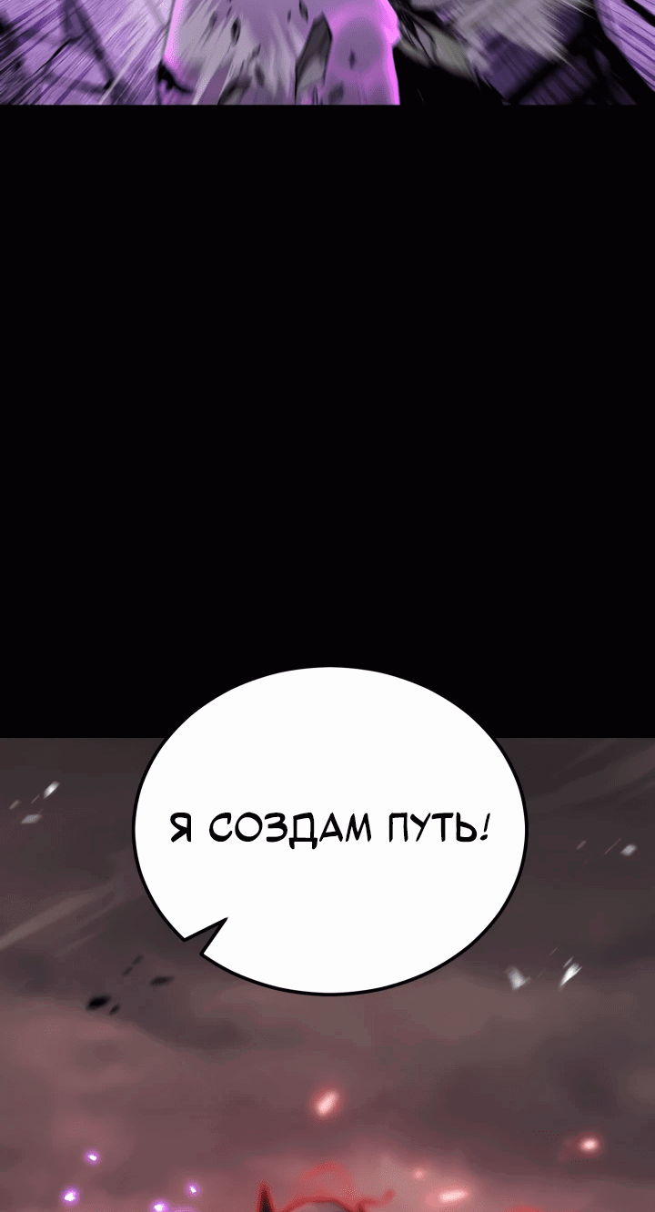 Манга Реинкарнация по плану - Глава 135 Страница 42