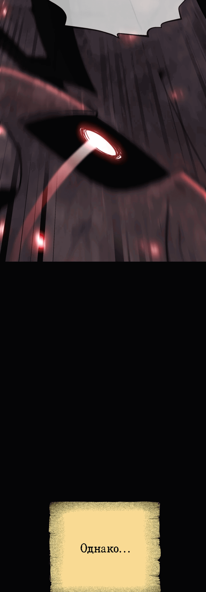 Манга Реинкарнация по плану - Глава 135 Страница 11